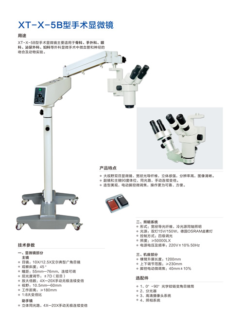 XT-X-5Bg(sh)@΢R